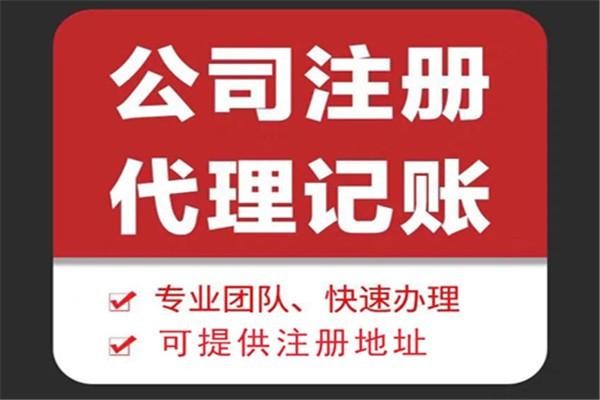 北碚苏财集团为你解答代理记账公司服务都有哪些内容！